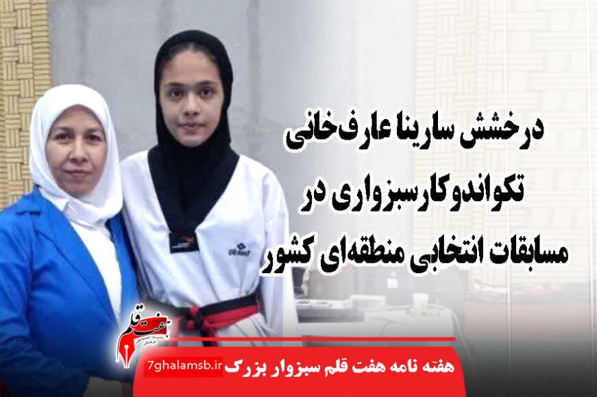 جواد باشتنی