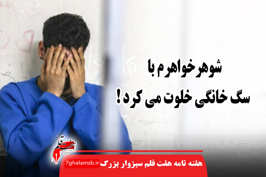جواد باشتنی