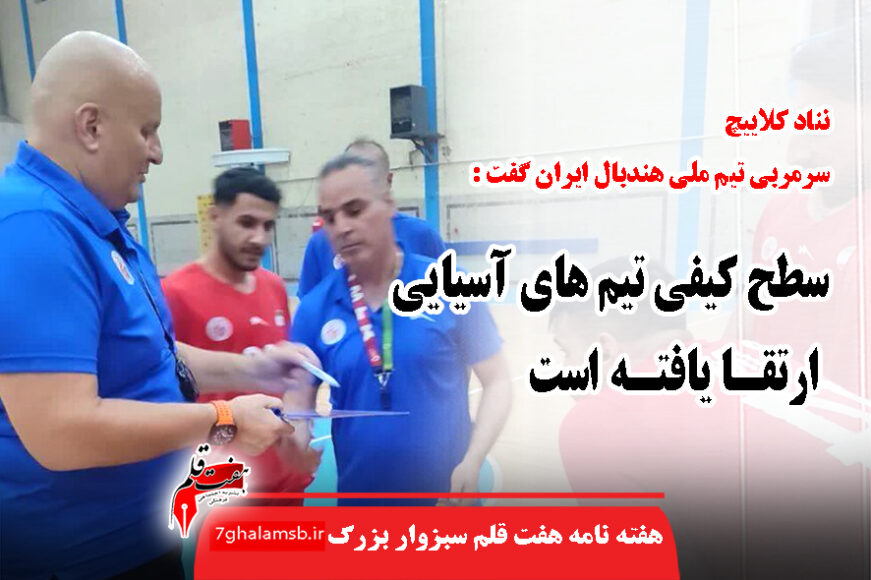جواد باشتنی