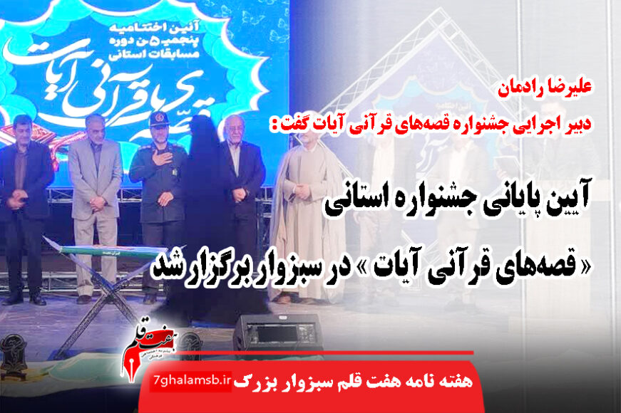 جواد باشتنی