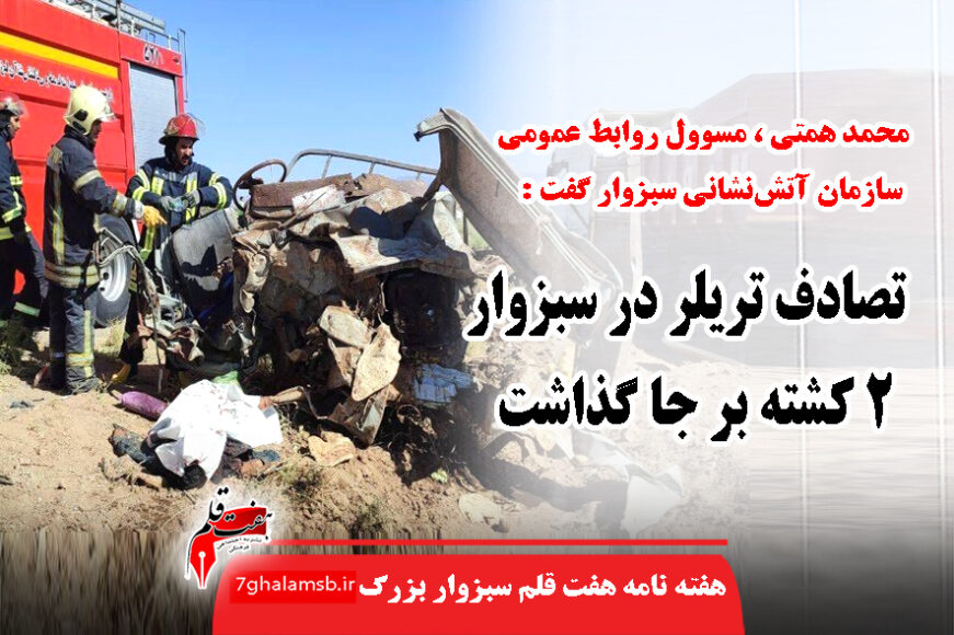 جواد باشتنی