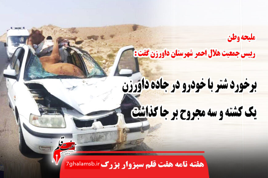 جواد باشتنی