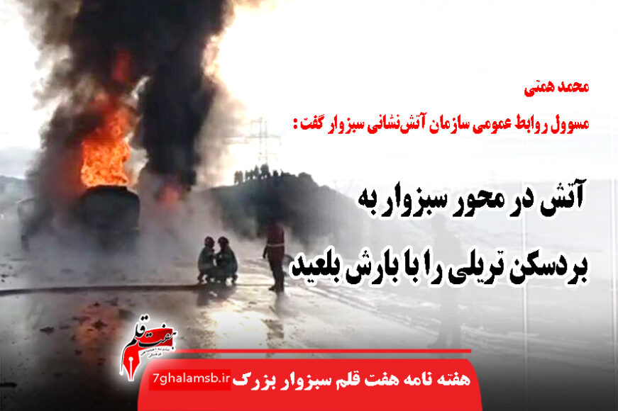 جواد باشتنی